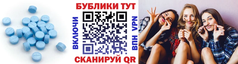 Купить где  Славск  Ecstasy ешки 