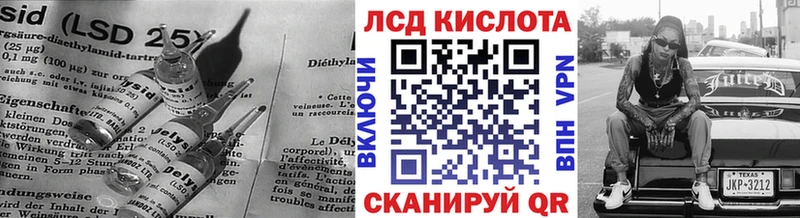 ЛСД экстази кислота  Купить закладки  Славск 