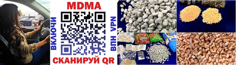MDMA кристаллы Славск