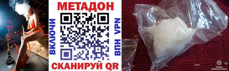 Купить где  Славск  МЕТАДОН кристалл 