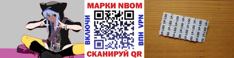 Купить где  Славск  Марки NBOMe 1,8мг 